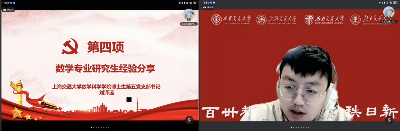 5.上海交通大学数学学院博士生.png