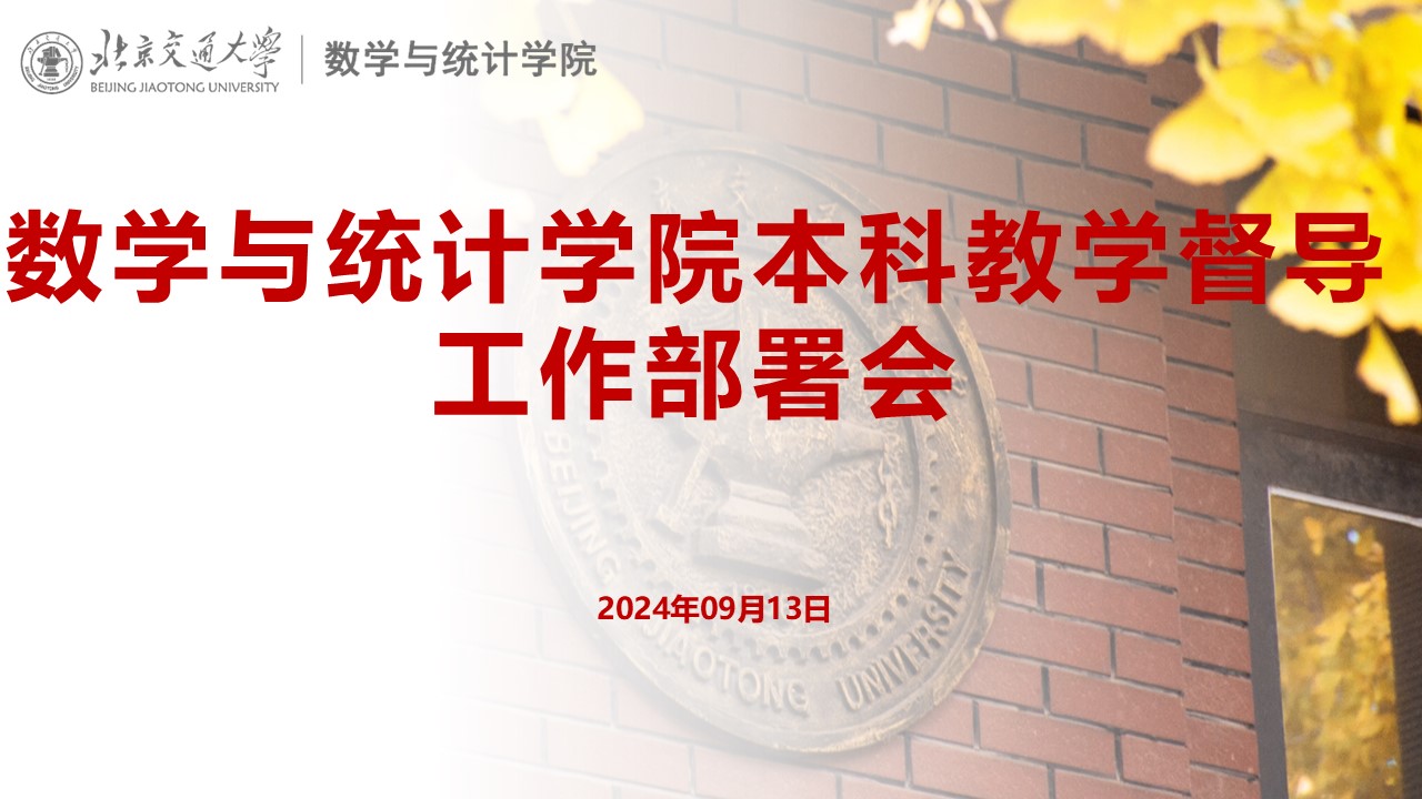 20240914172630795627200251.jpg 3377体育本科公司产品专项工作报告.jpg